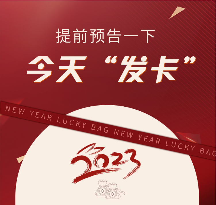 提前预告一下：今天“发卡”